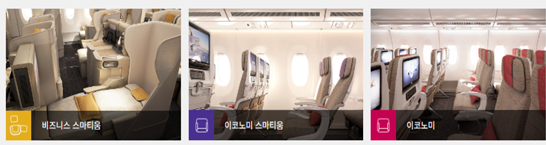 아시아나항공 좌석, 아시아나항공 좌석배치도