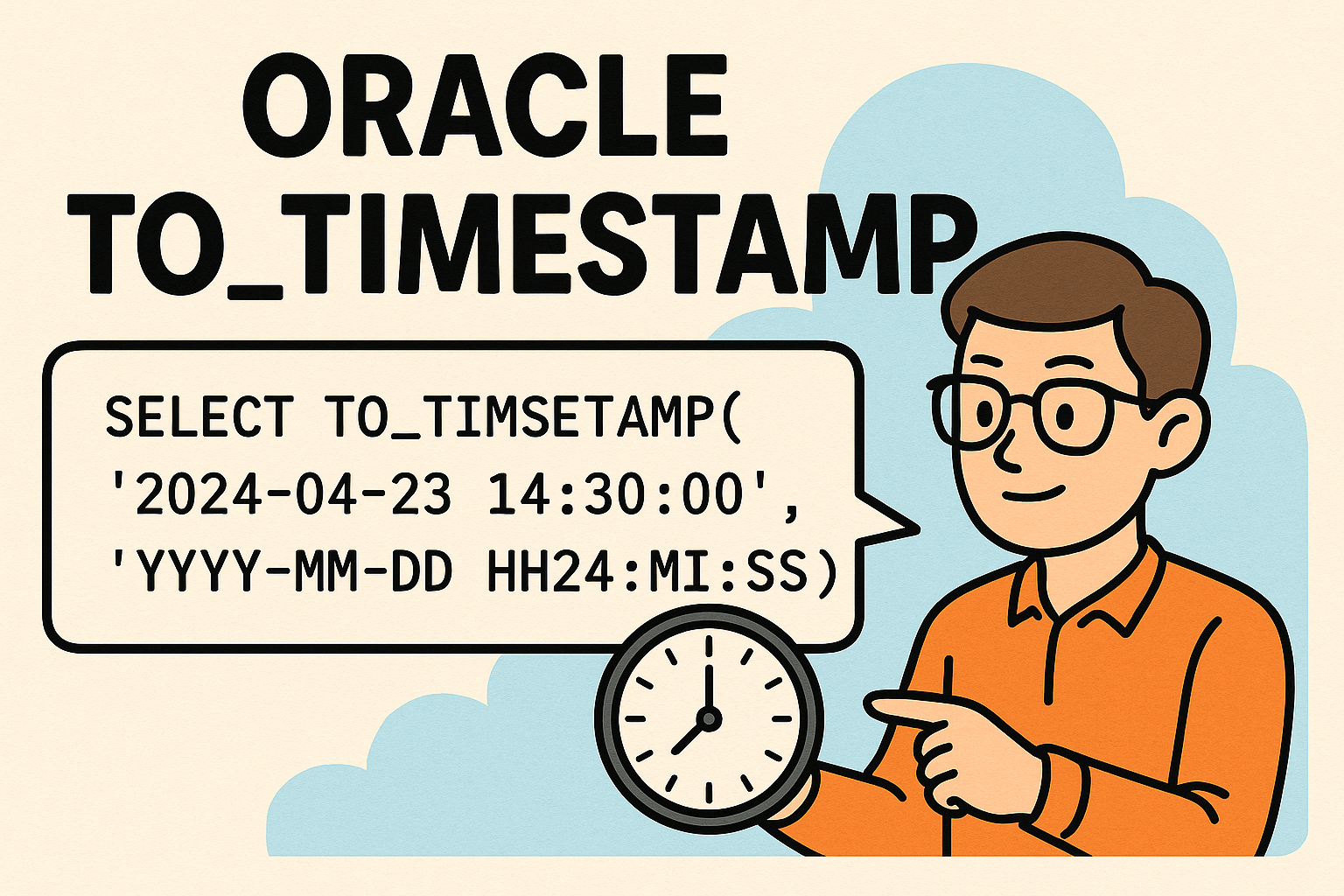 오라클 TO_TIMESTAMP() 함수로 정밀한 시간 데이터 처리하기