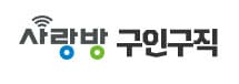 광주사랑방 신문 구인구직
