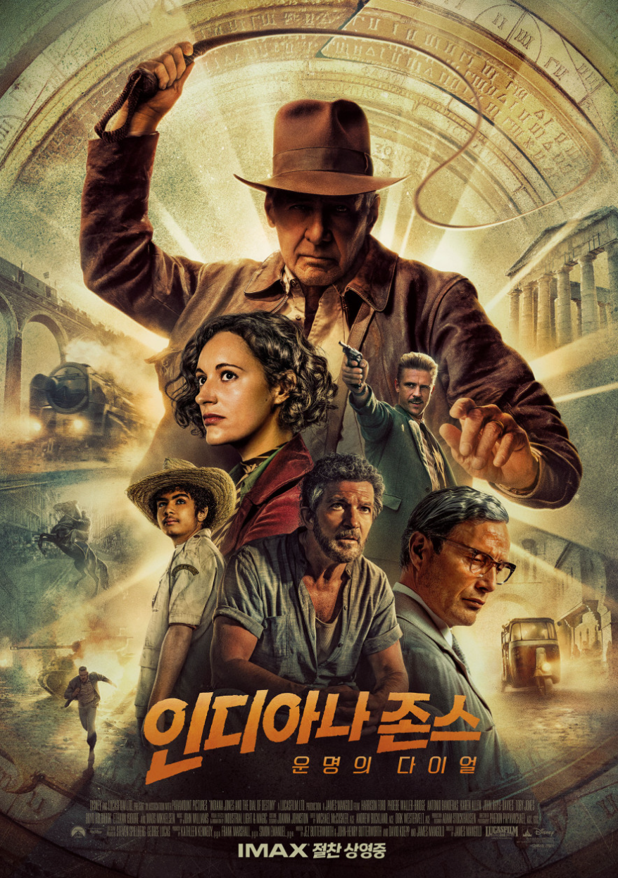 영화 인디아나존스