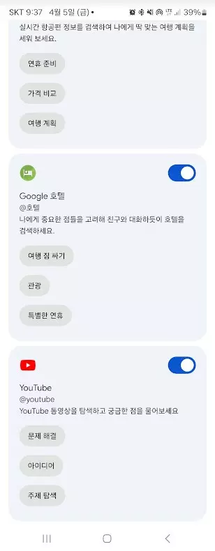 구글 제미니 Gemini 를 이용해서 유튜브 영상 요약하는 방법 캡처 3