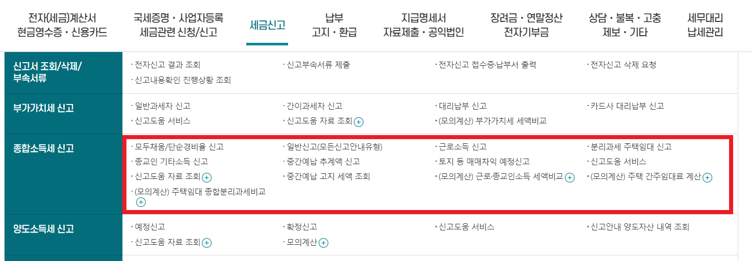 연말정산 경정청구 기간
