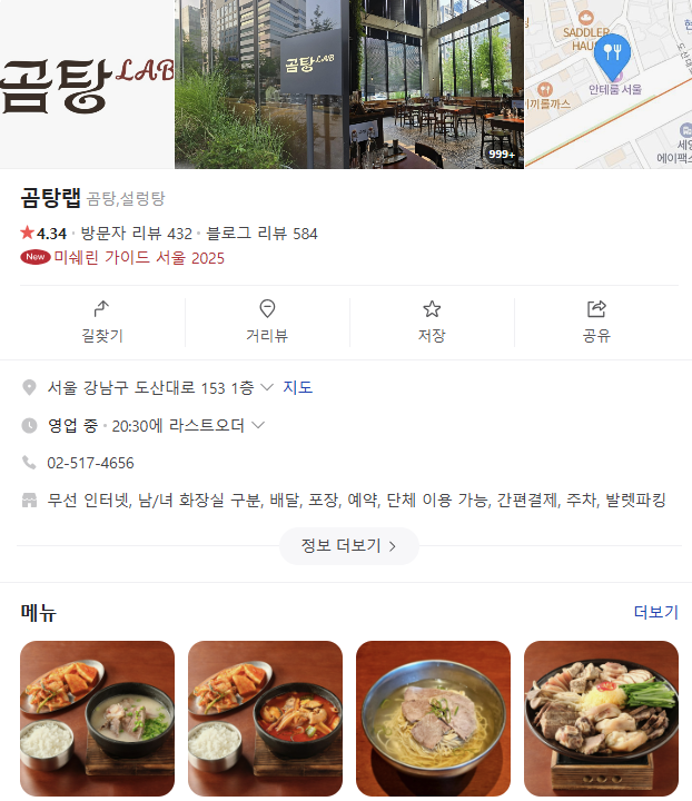 곰탕랩
