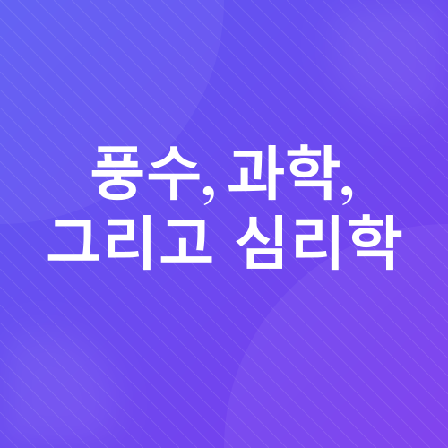 화장실 풍수_3