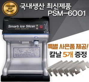 한국기계MC PSM-6001