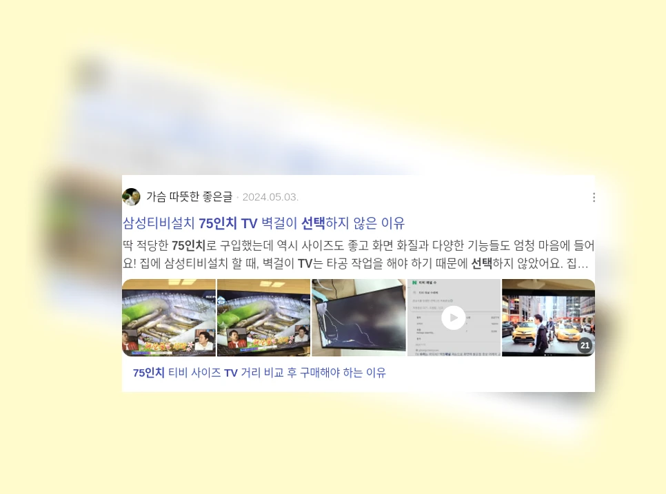 75인치 TV 선택_3_subsection