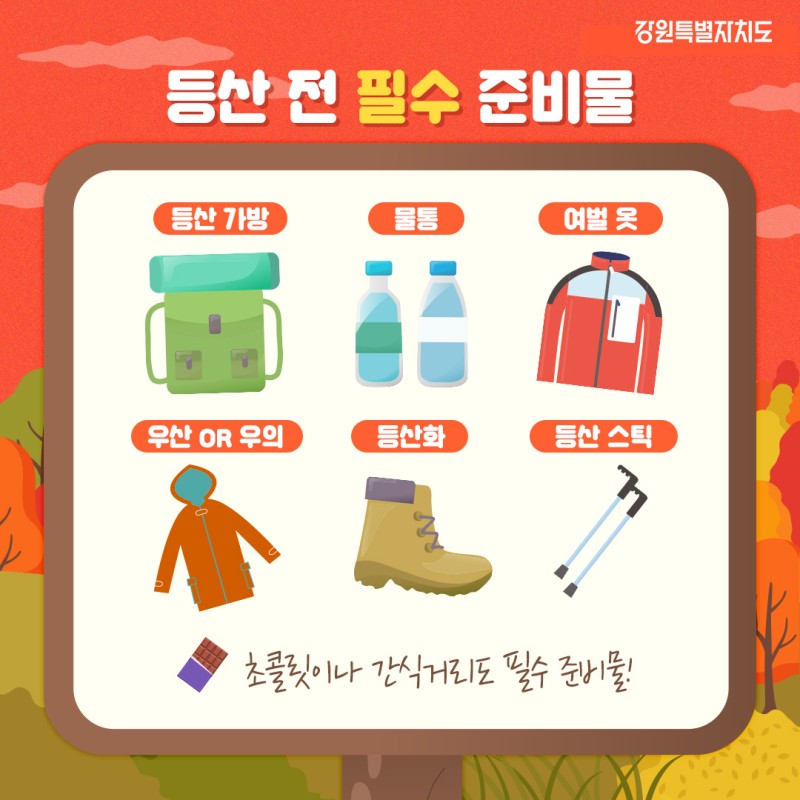 초보자 등산 준비물 완벽 체크리스트 2026 최신 가이드