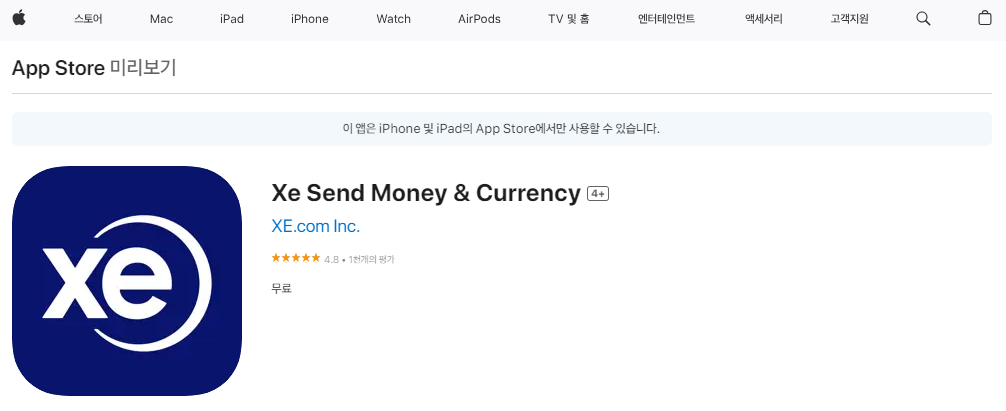 해외 여행 시 유용한 스마트폰 앱