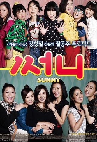 한국영화 흥행작 써니