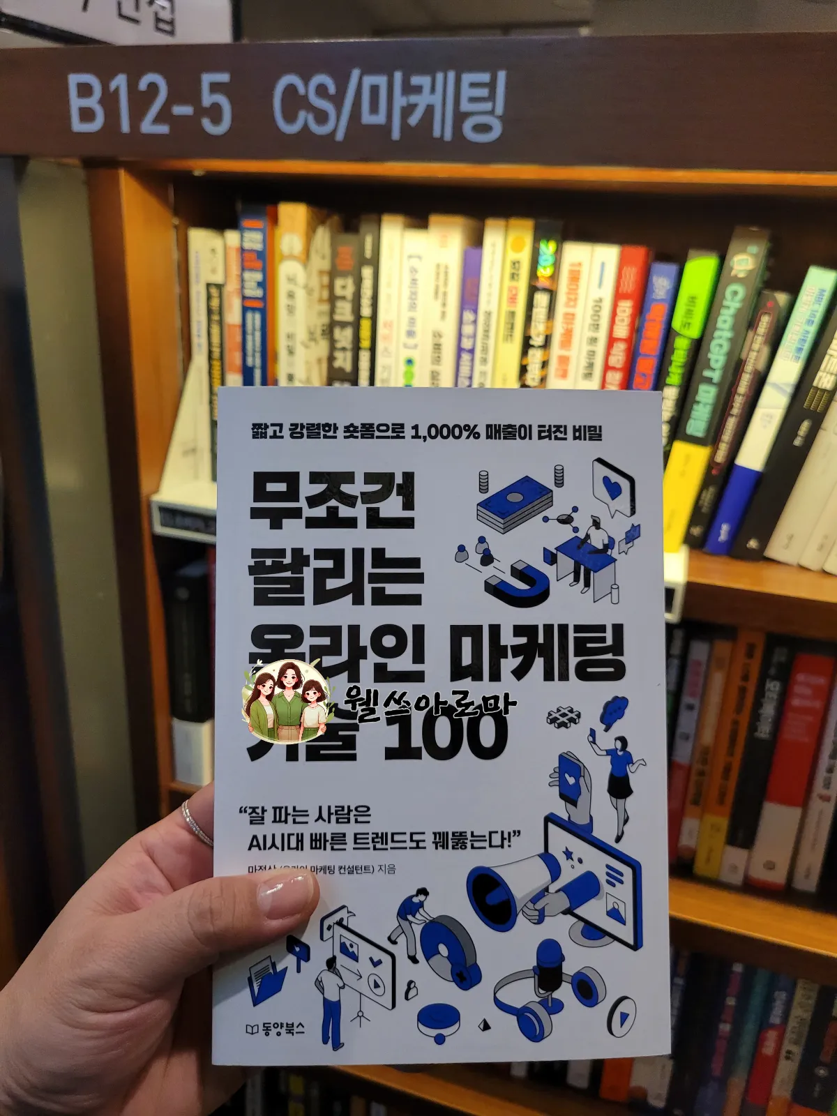 울산 업스퀘어-교보문고-구입책