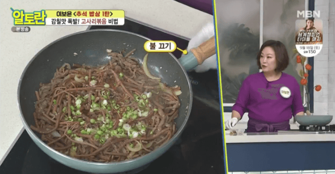 고사리볶음