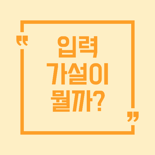 입력 가설, 유아 영어 교육