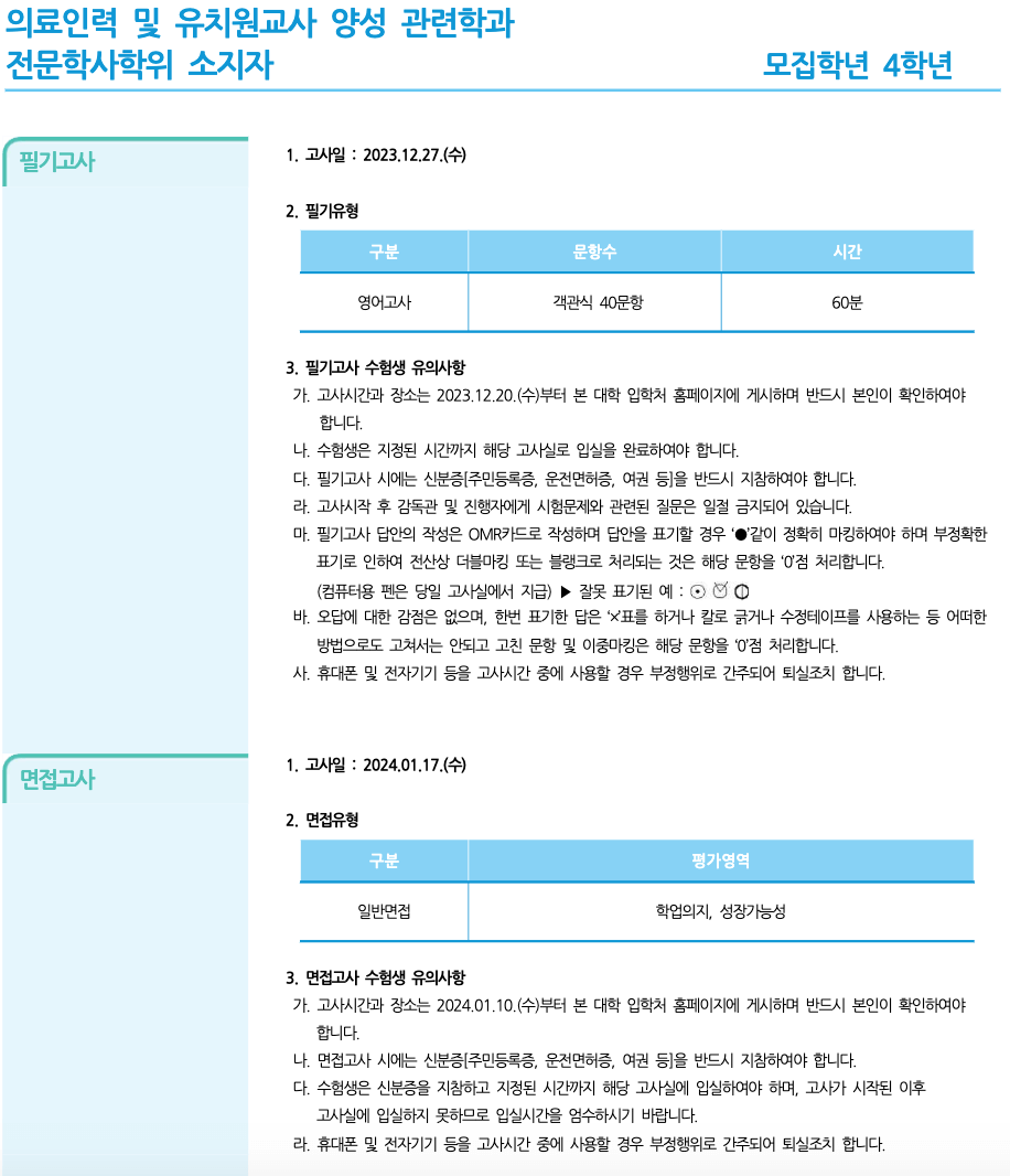 영어고사 문항수, 시간