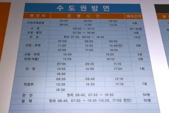 전주 시외버스터미널 시간표 예매 요금_19