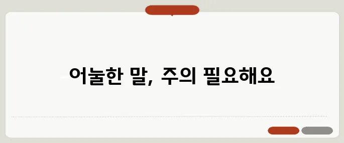 말이 어눌해지는 증상 주의 뇌졸중 전조 가능성 있어요