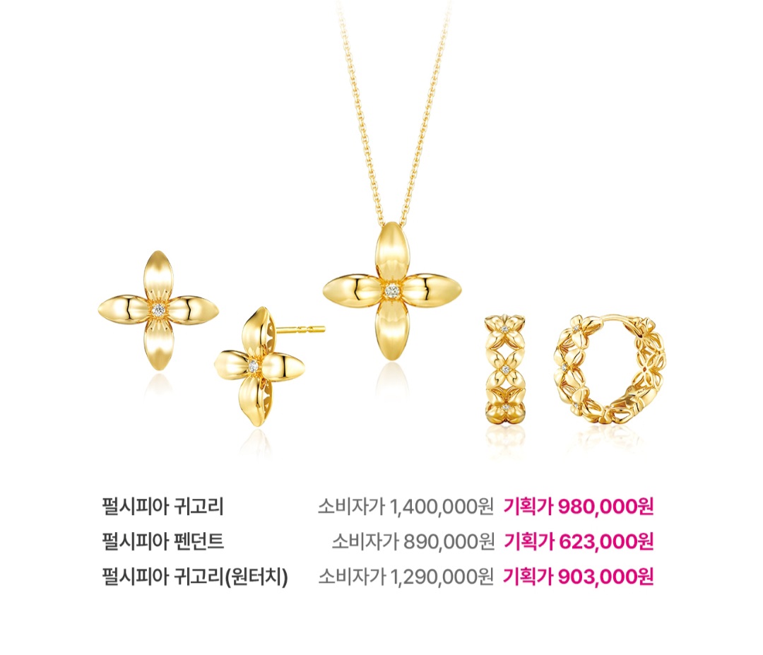 골든듀 펄시피아