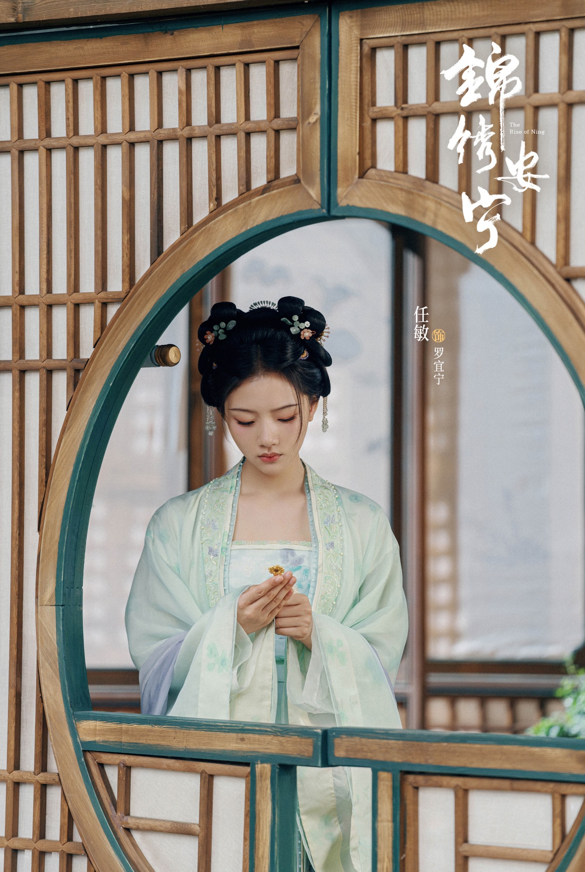 금수안녕-임민-비녀 바라보는 모습