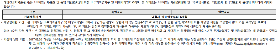 두산위브더제니스 센트럴 용인. 분양일정, 분양가, 평면도