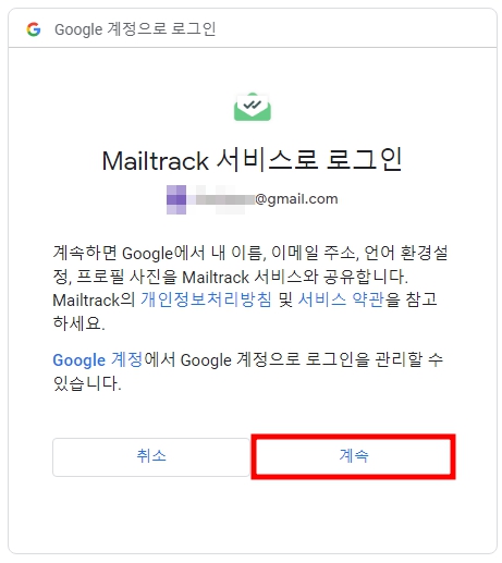 메일 서비스를 추가합니다.