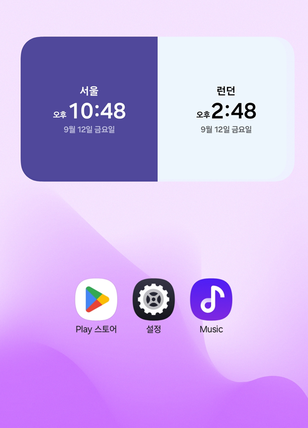 방법 5: 듀얼 시계 위젯 홈 화면에 추가 완료