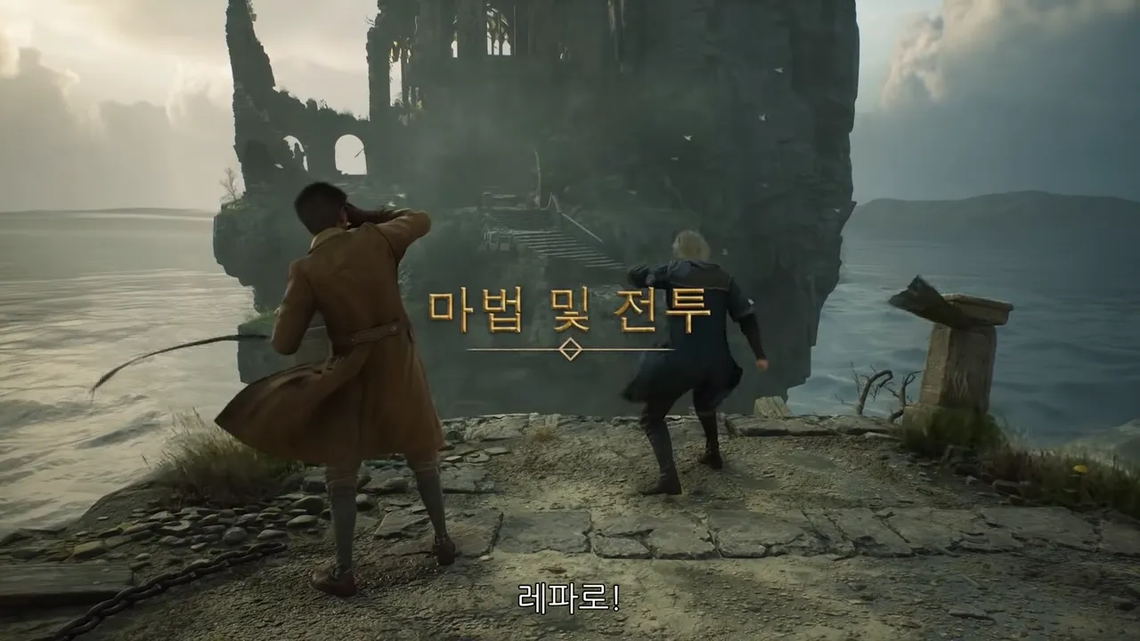 호그와트레거시