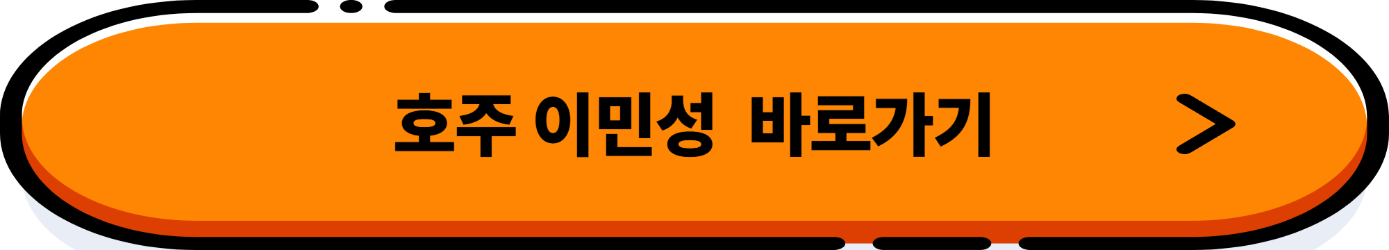 호주 워킹홀리데이 완벽 가이드: 비자부터 정착까지