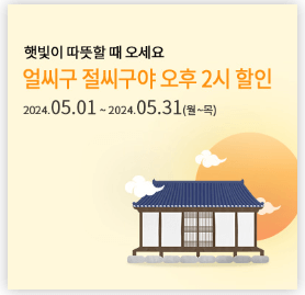 한국민속촌 입장료