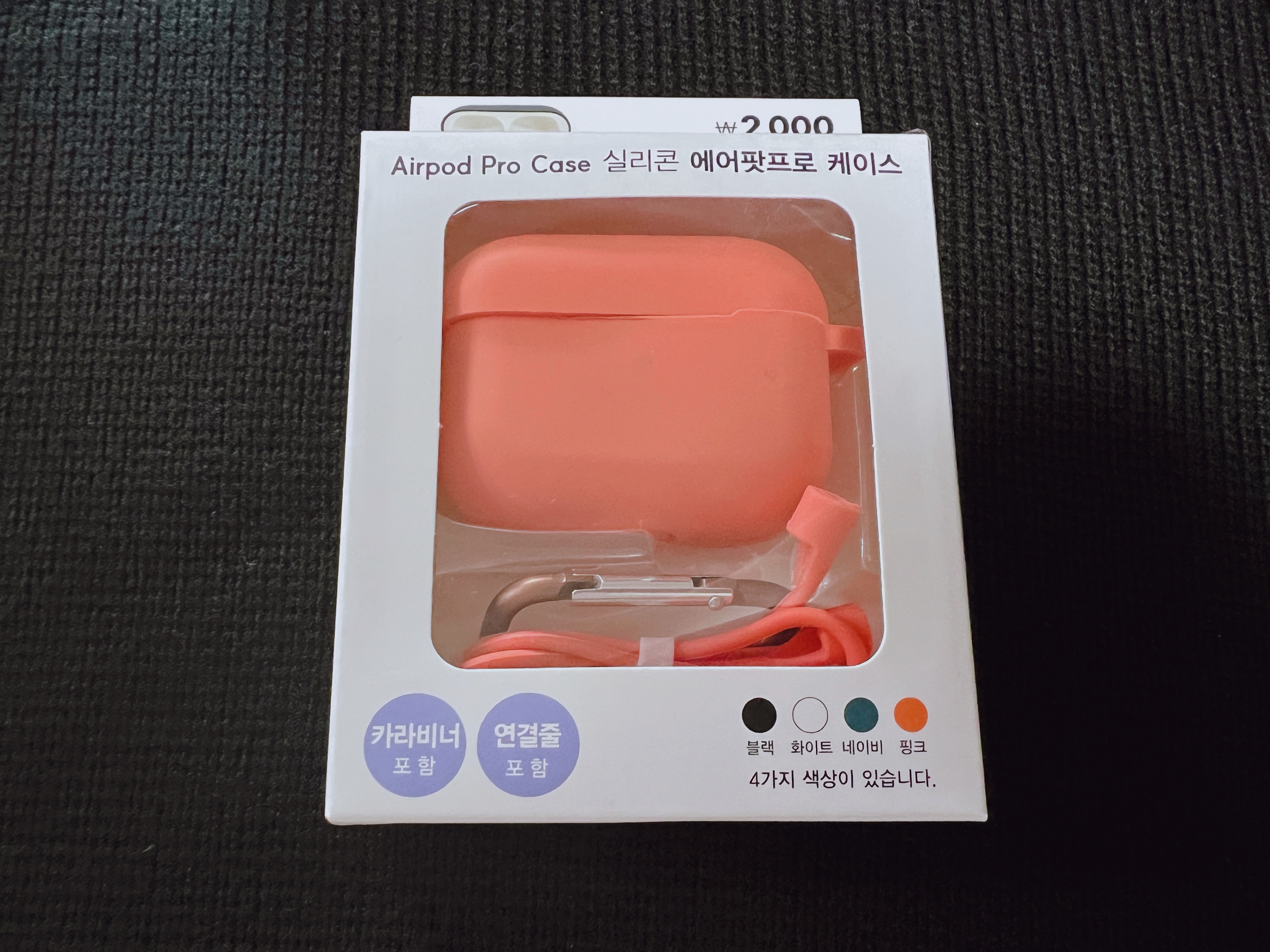 다이소 에어팟 프로 케이스