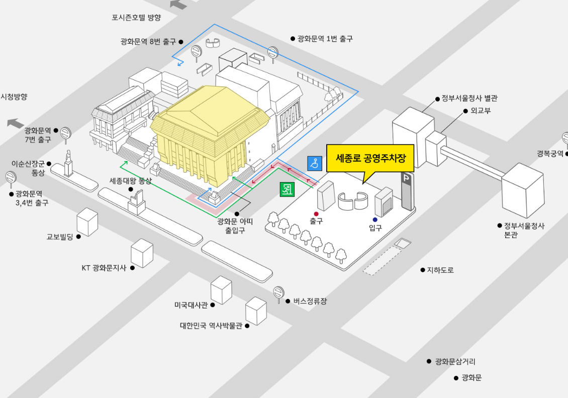 세종문화회관 가는 방법 및 주차 꿀팁