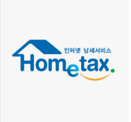 연말정산기간
