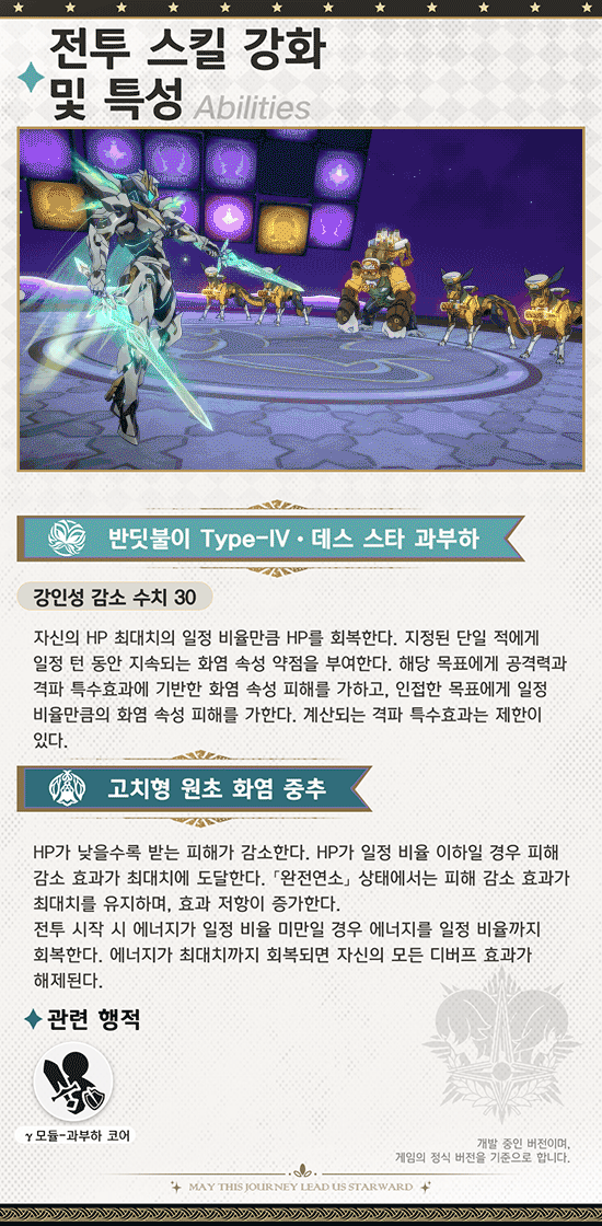 반디 전투 스킬 및 일반 공격 강화 특성