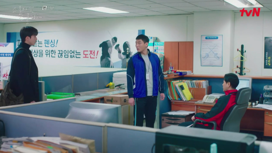 스물다섯 스물하나