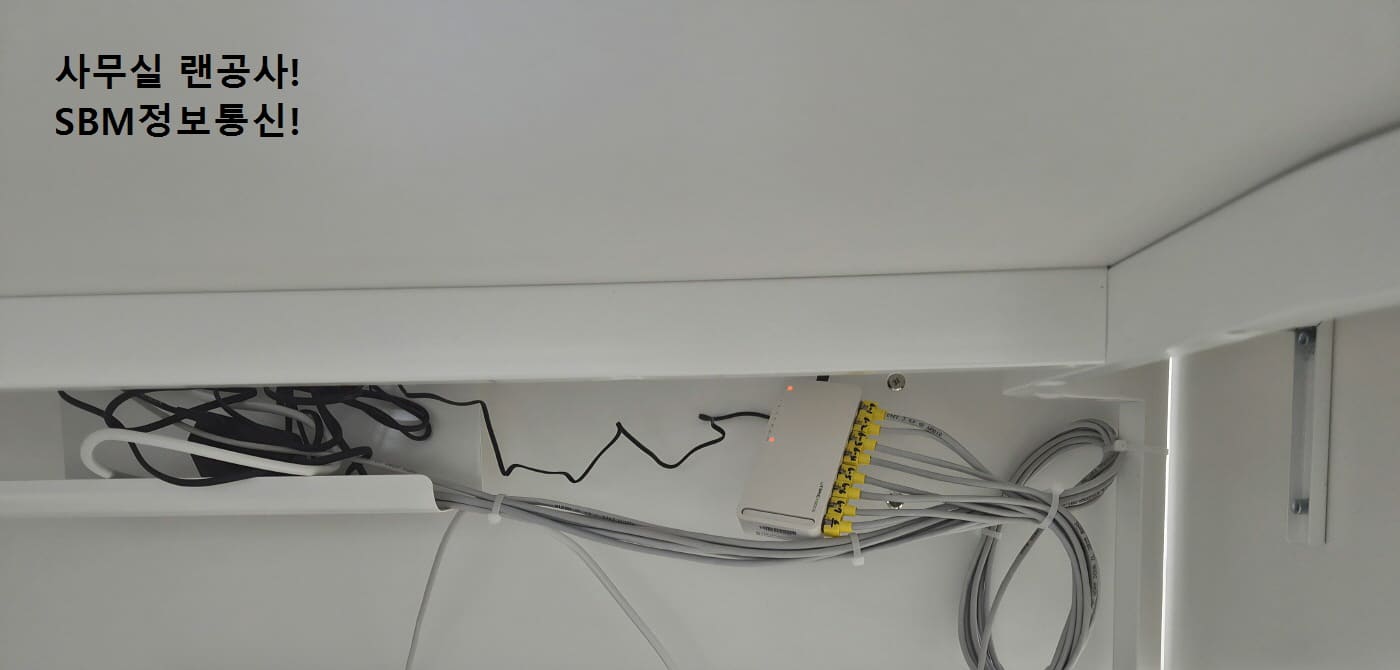 멀티탭과 랜선의 결속 정리