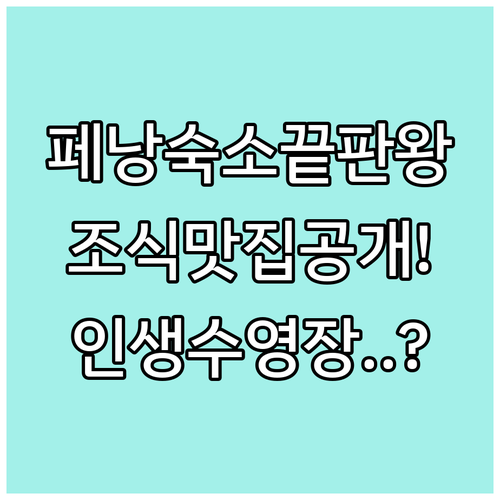 페낭 여행 숙소 결정판 위치별 특징과..
