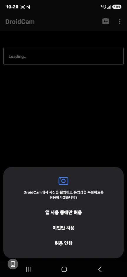 스마트폰을 PC 웹캠으로 DroidCam 앱 설치