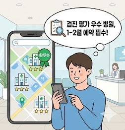 암검진 병원 찾기