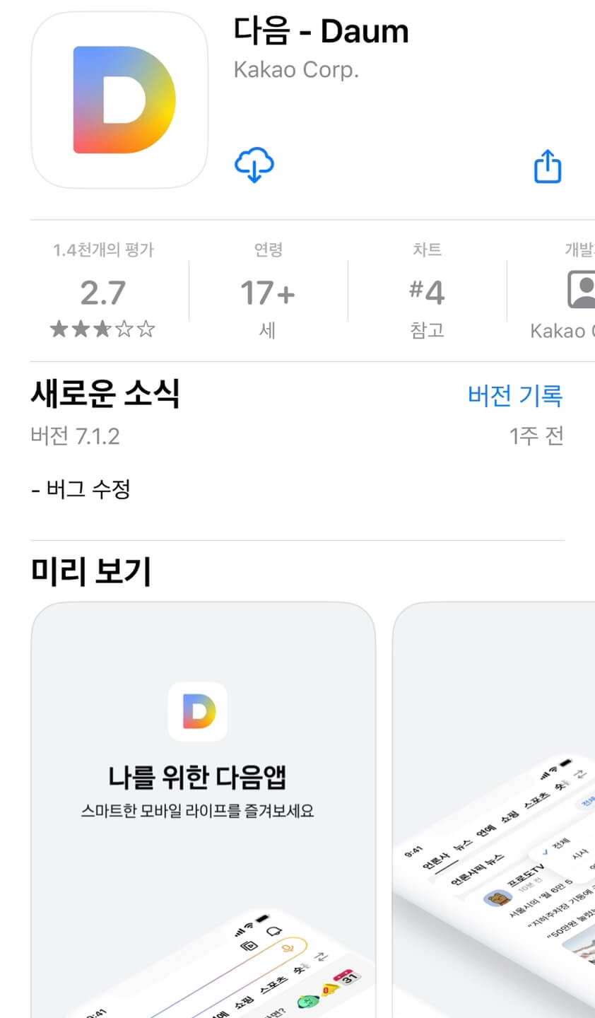 다음 꽃검색