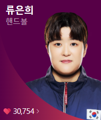 2024 파리올림픽 여자핸드볼 경기 일정