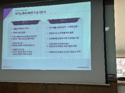 경력단절 여성 재취업 첫걸음! 서초여성인력개발센터