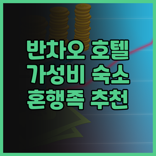 요크 호텔 뉴 타이베이 시티! 반차오..