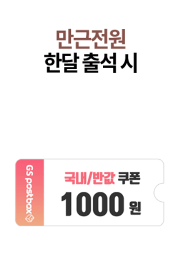 택배 요금 앱다운 CJ대한통운 GS25 CU 편의점 우체국