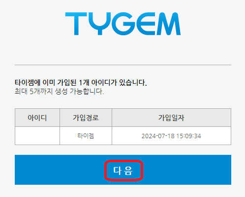 가장 많은 사람들이 이용하는 타이젬 바둑 설치 방법
