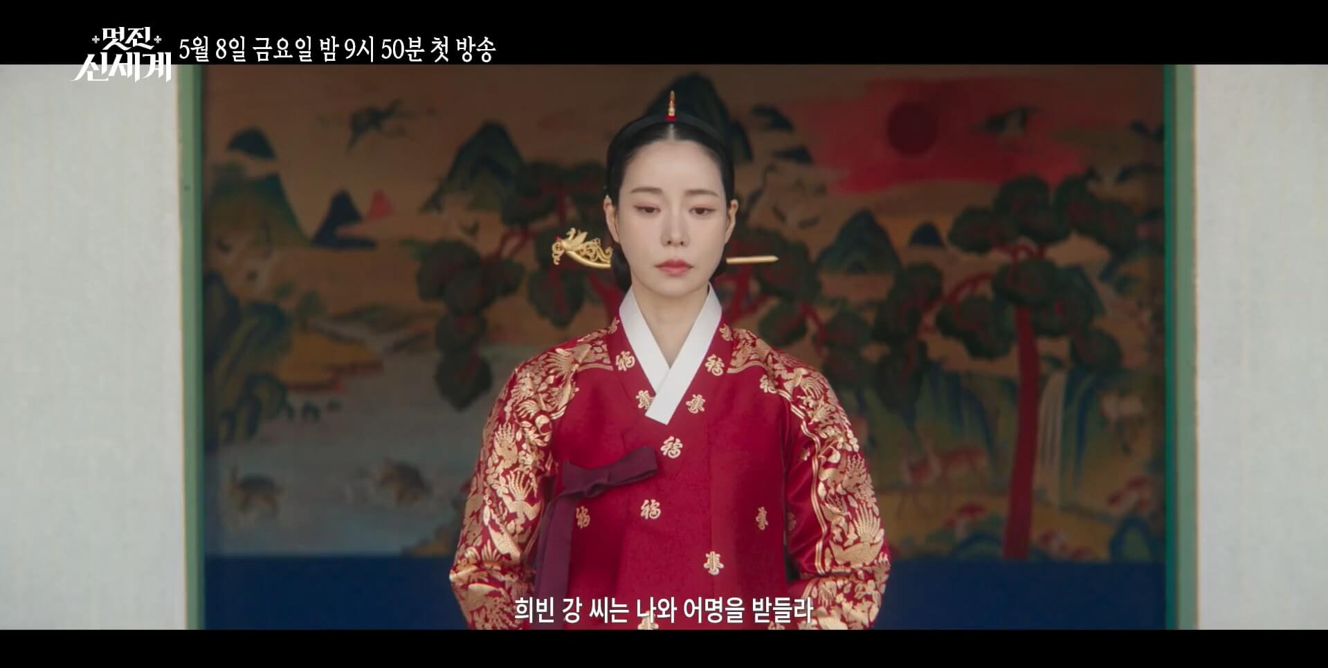 SBS 멋진 신세계 공식 홈페이지 자료 14
