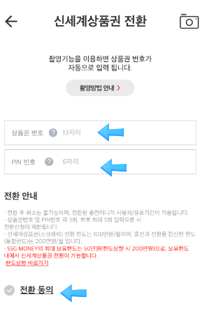 신세계상품권