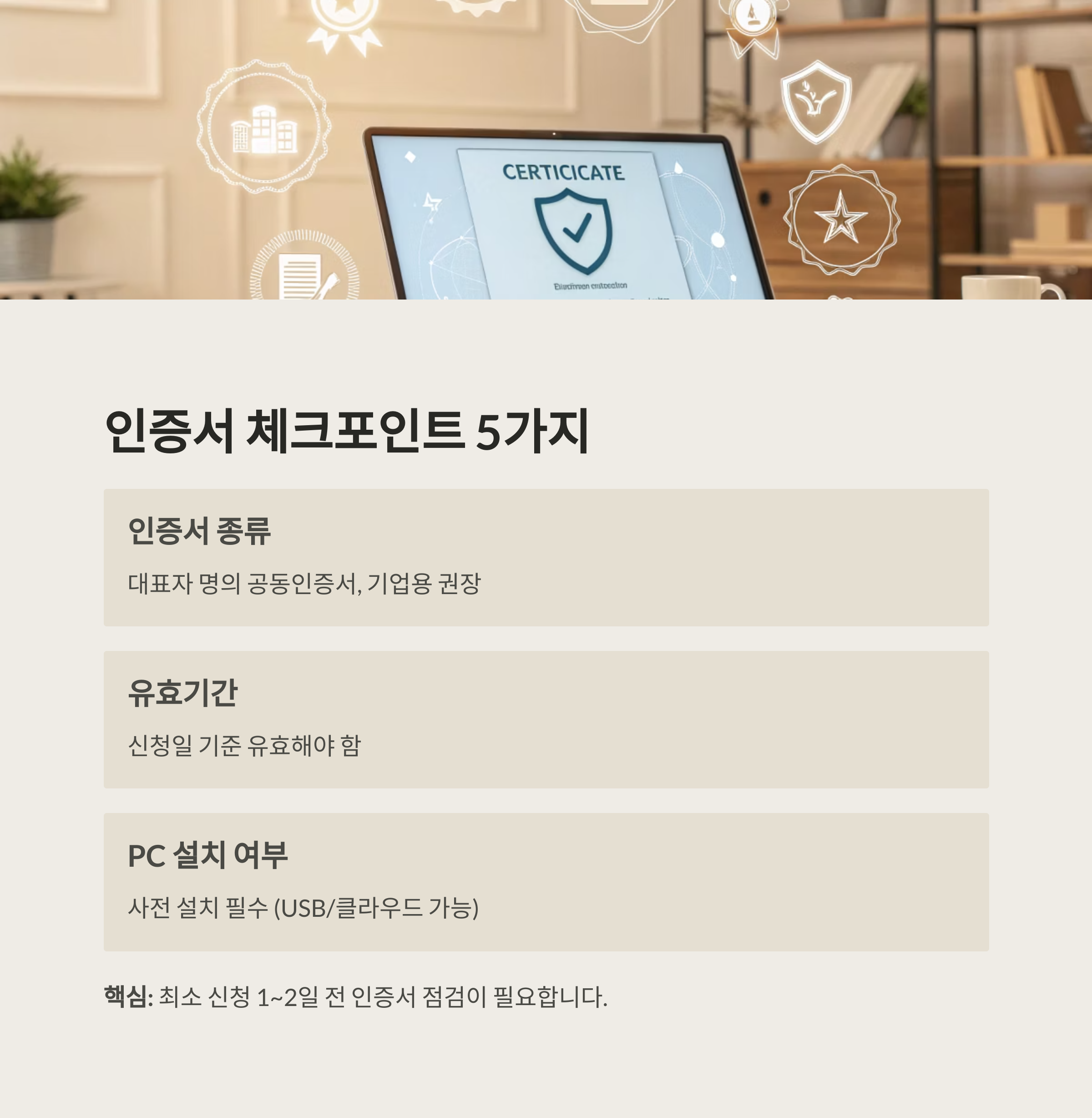 중소벤처기업진흥공단 (중진공) 정책자금 신청 방법