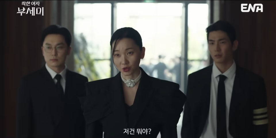 착한여자 부세미 등장인물 인물관계도 줄거리 결말 원작