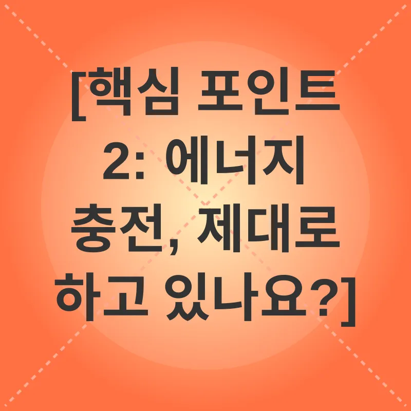 에너지 관리_2