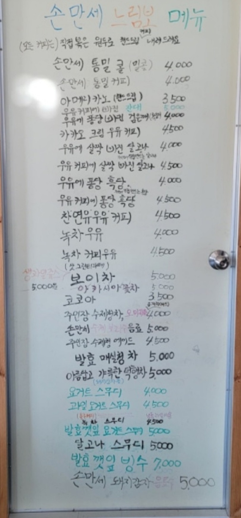 손끝으로만드는세상-황선학-메뉴