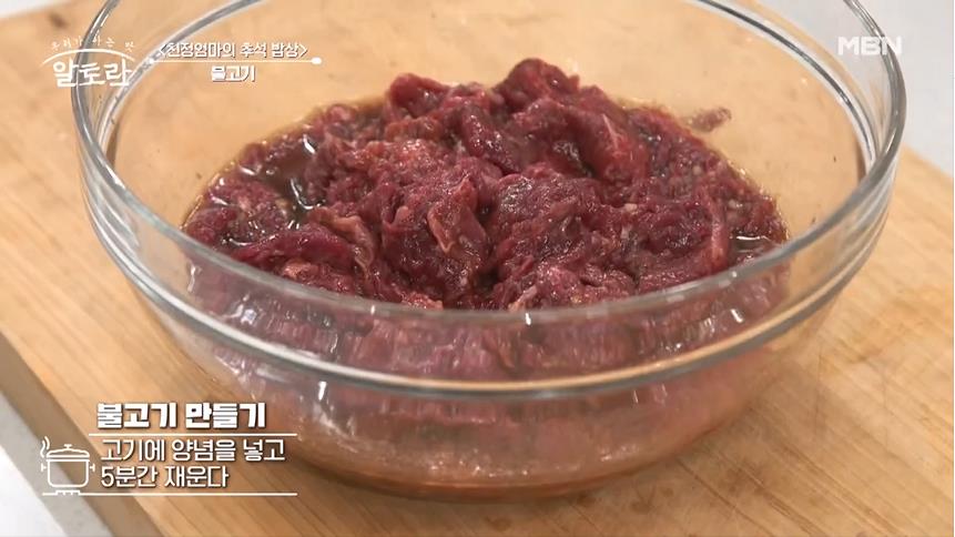 간단한 불고기