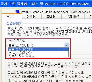 컴퓨터 화면 글자크기 조절 방법